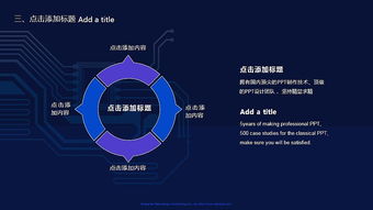 蓝紫色网络信息科技汇报通用ppt模板